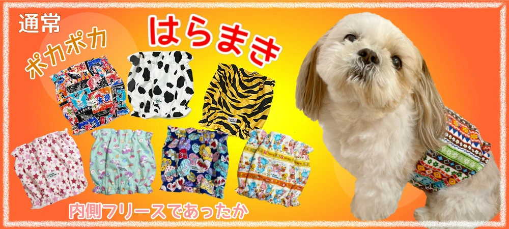 ぷぅくる-ちゃんちゃんこ・クールベスト愛犬思いグッズ